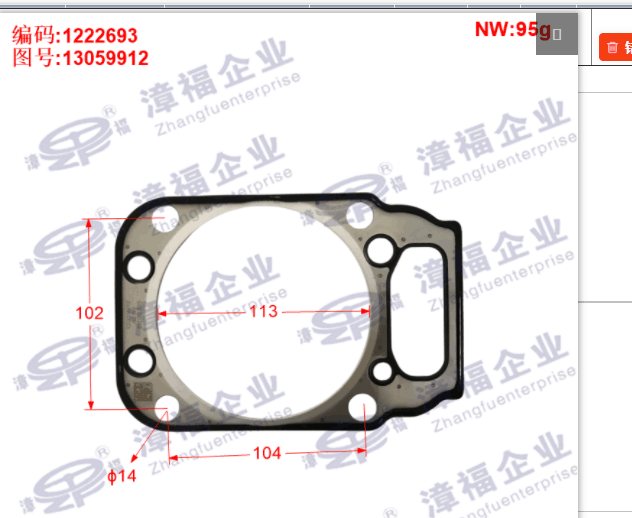 Прокладка головки блока цилиндров Baudouin 6M16G330/5 /Cylinder Head Gasket (13026701)