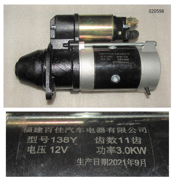 Стартер электрический TDX 16 4L/Starter