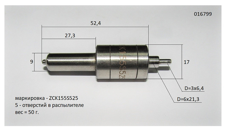 Распылитель форсунки TDY 27 4L/Nozzle