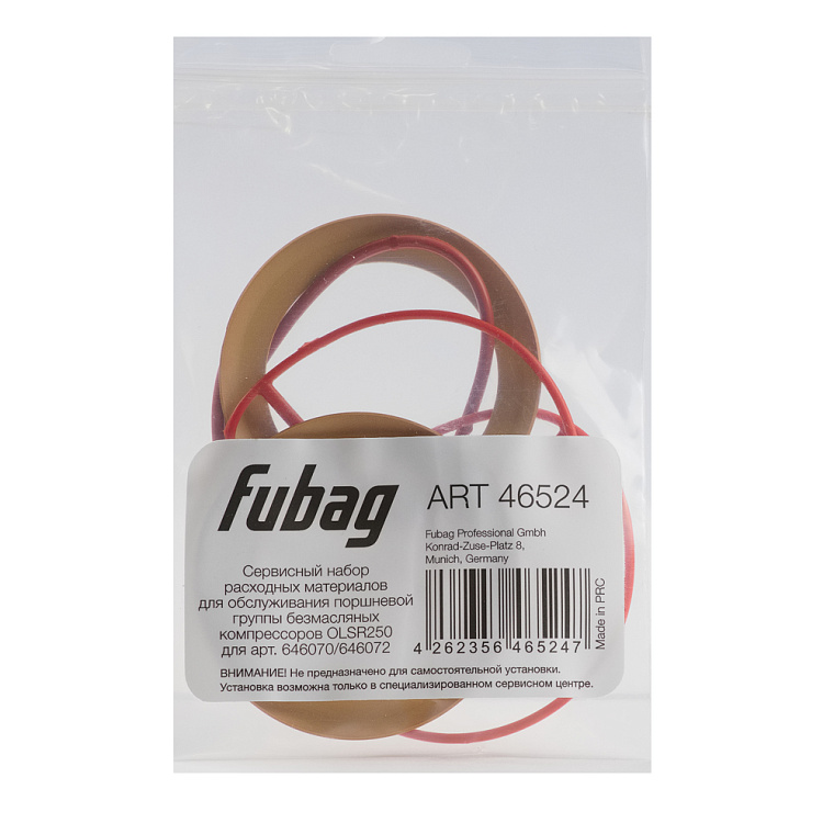 Сервисный набор FUBAG OLSR250 расходных материалов для обслуживания поршневой группы безмасляных компрессоров
